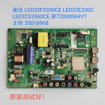 康佳 LED32F3300CE LED32E330C LED32S3360CE 69YT 主板 35016968