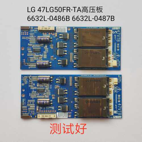 LG 47LG50FR-TA 高压板 6632L-0486B 6632L-0487B