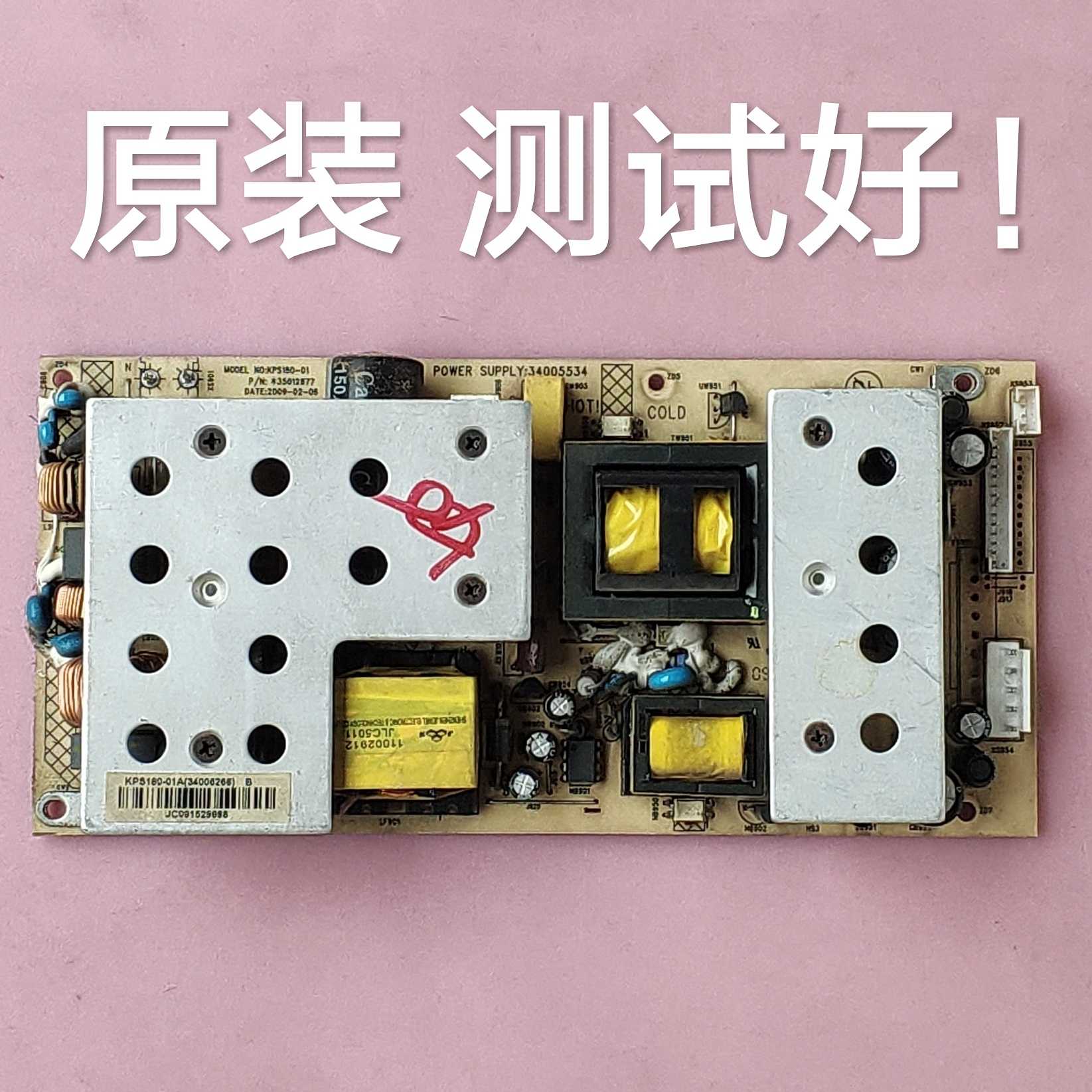 34005534 KPS180-01 35012877 康佳  LC32D560C LC32DS30 电源板