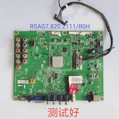 海信TLM40V78PK 主板RSAG7.820.2111/R0H 屏LTA400HA07