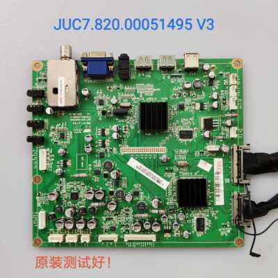 长虹 3D48A9000i 主板 JUC7.820.00051495 V3 屏LTA480HW01 屏线