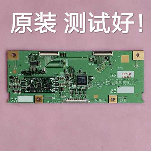 长虹 CHD-W320F8P 逻辑板 6870C-0021C 屏  LG LC320W01