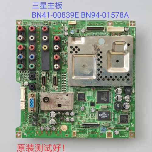 BN41-00839E BN94-01578A 三星 LA40/LA46M81B LA52M81B 主板