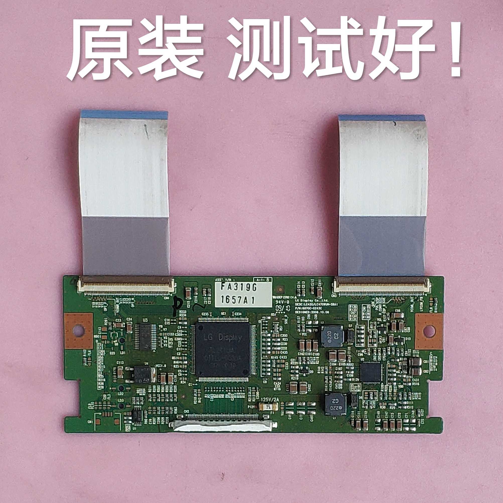 创维 42L02RF 42L01HF  逻辑板 6870C-0243C 屏 LC420WUN