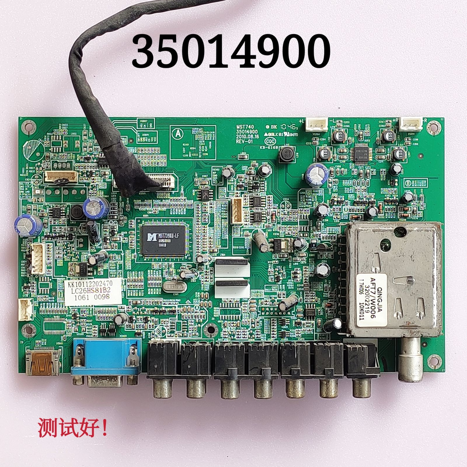 康佳 LC26HS81B 主板 35014900 屏 LC260WXE 屏线