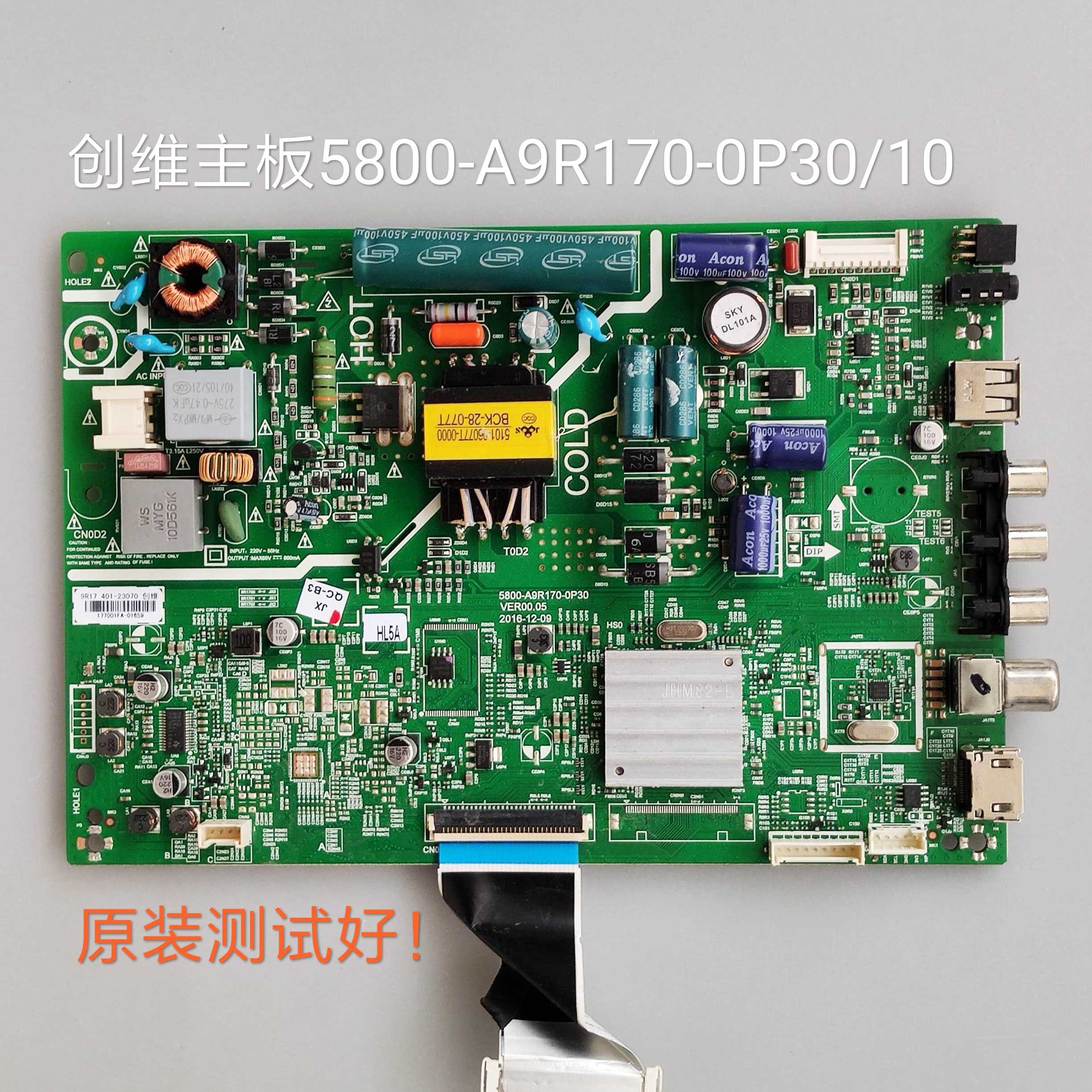 创维32E361S 32X3 32E300主板5800-A9R170-0P30/10 屏SDL320HY线