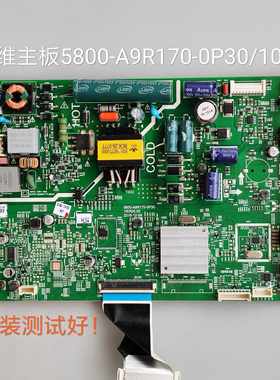 创维32E361S 32X3 32E300主板5800-A9R170-0P30/10 屏SDL320HY线