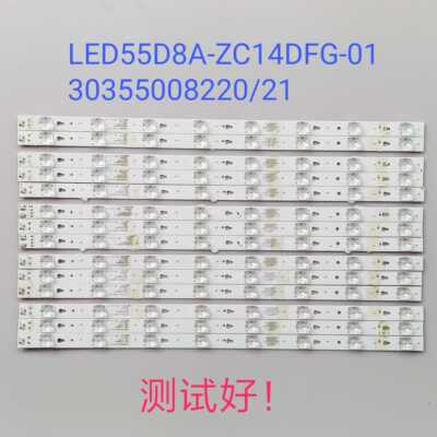 康佳 LED55R80 灯条 LED55D8A/B-ZC14DFG-01  30355008220/21