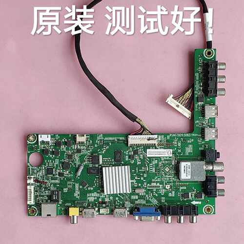 海信  LED32A300  主板 RSAG7.820.5082 屏 BE315GH-E88 屏线