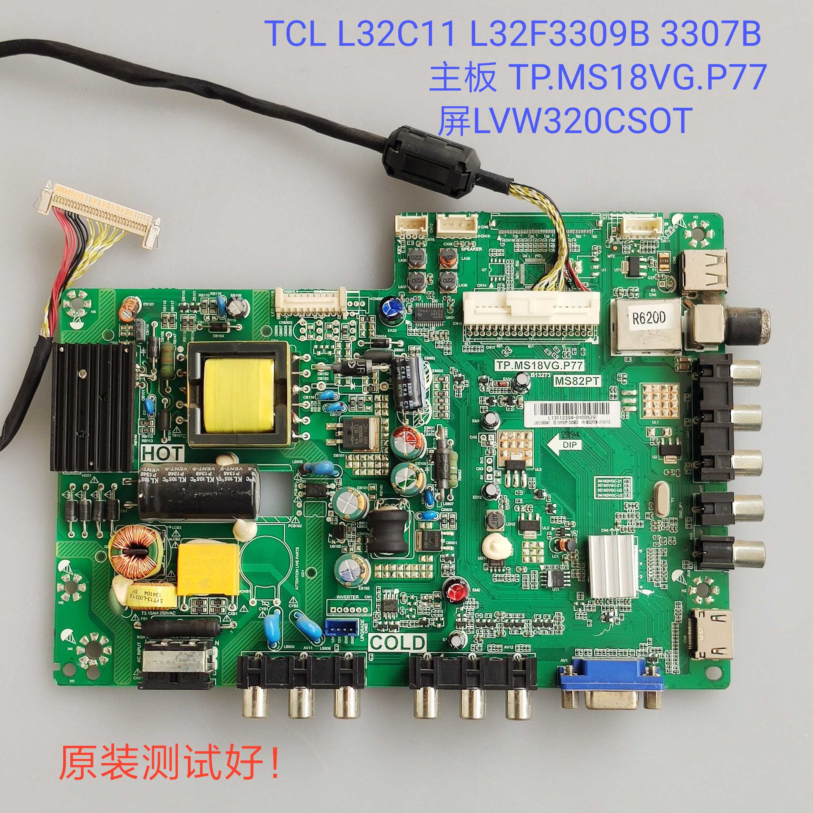 TCL L32C11 L32F3309B 3307B主板 TP.MS18VG.P77屏LVW320CSOT-封面