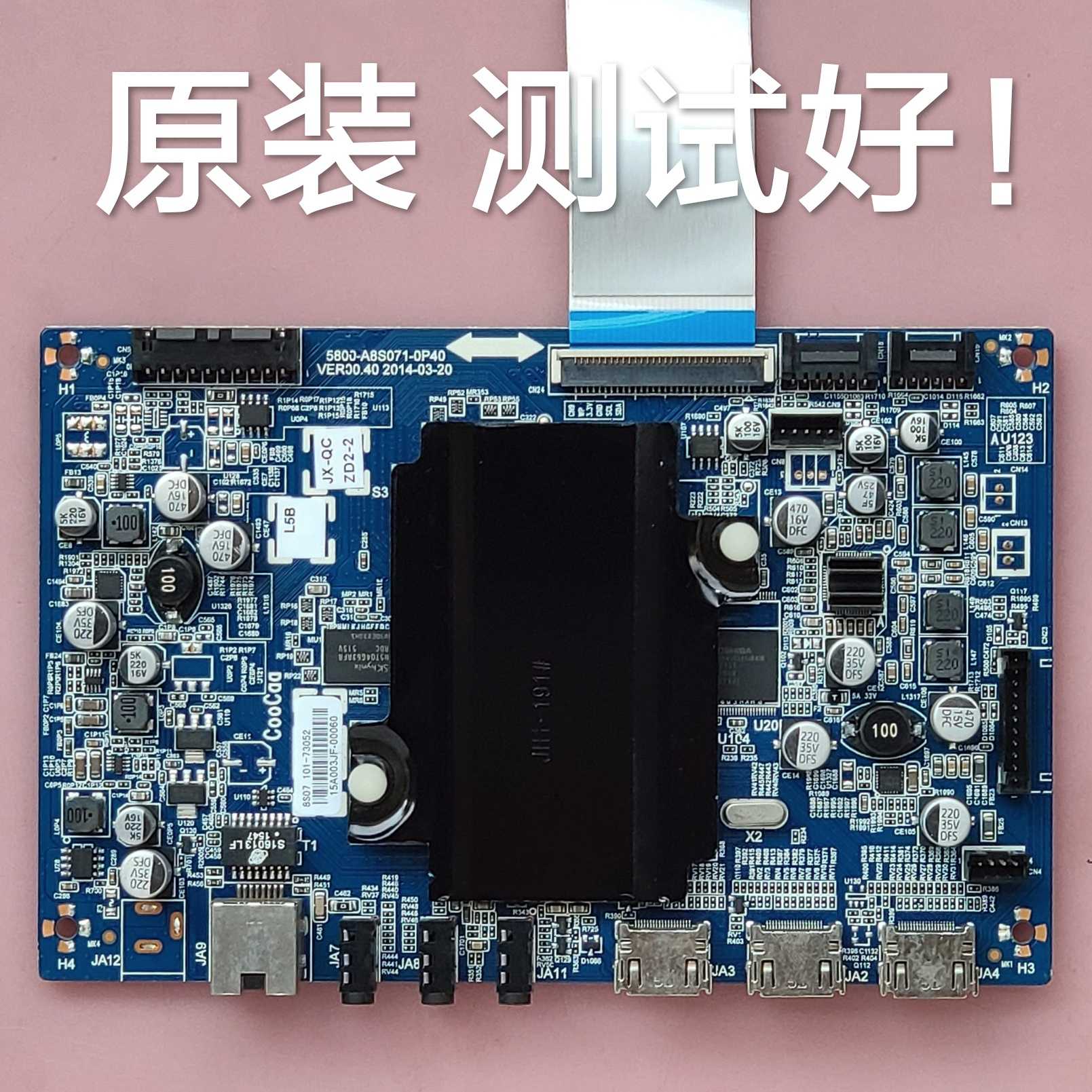 创维 32K1Y主板 5800-A8S071-0P40屏 SEL320HY ST3151A05屏线