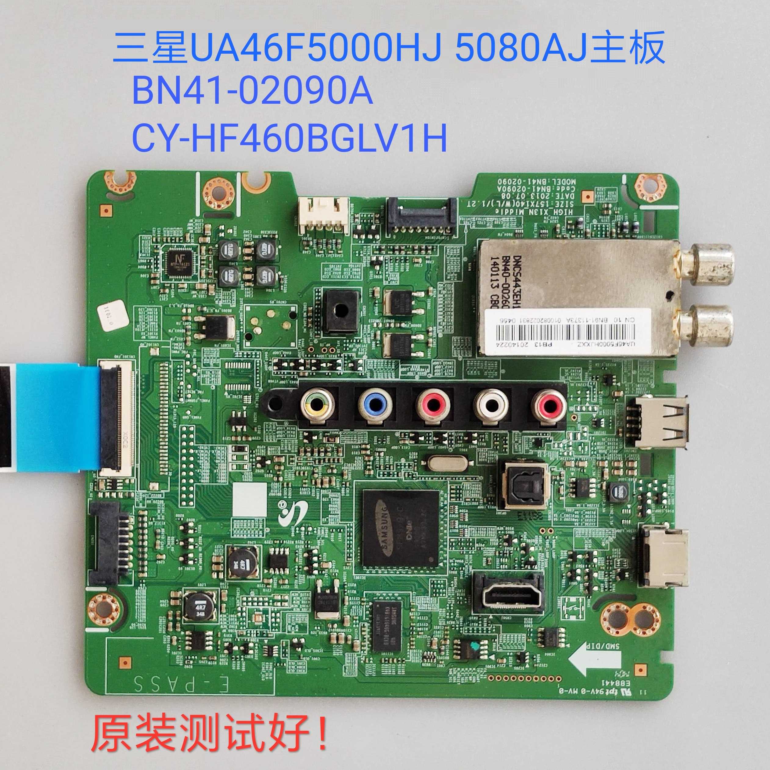 三星UA46F5000HJ UA46F5080AJ主板BN41-02090A CY-HF460BGLV1H 电子元器件市场 显示屏/LCD液晶屏/LED屏/TFT屏 原图主图