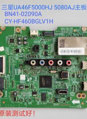 BN41-02090A 三星 UA46F5000HJ UA46F5080AJ 主板 CY-HF460BGLV1H