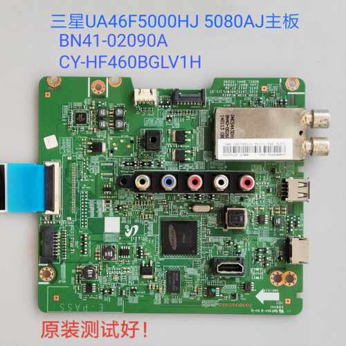 BN41-02090A 三星 UA46F5000HJ UA46F5080AJ 主板 CY-HF460BGLV1H
