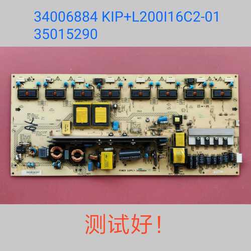 康佳 LC42TS86N LC42FS81DC 电源板 34006884 L200I16C2 35015290