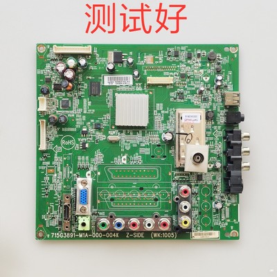 长虹 LT26920E LT24920E主板715G3891-M1A-004K TPT260B2-L01程序