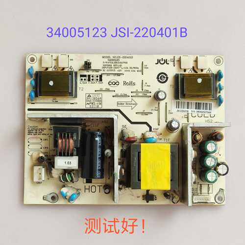 康佳 LC19ES26 22CS26 电源板 34005123 JSI-220401B