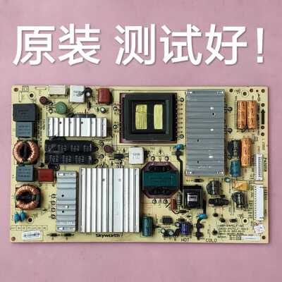 创维 42E83RS 42E8CRS 42E610G 电源板 168P-P47ELF-00