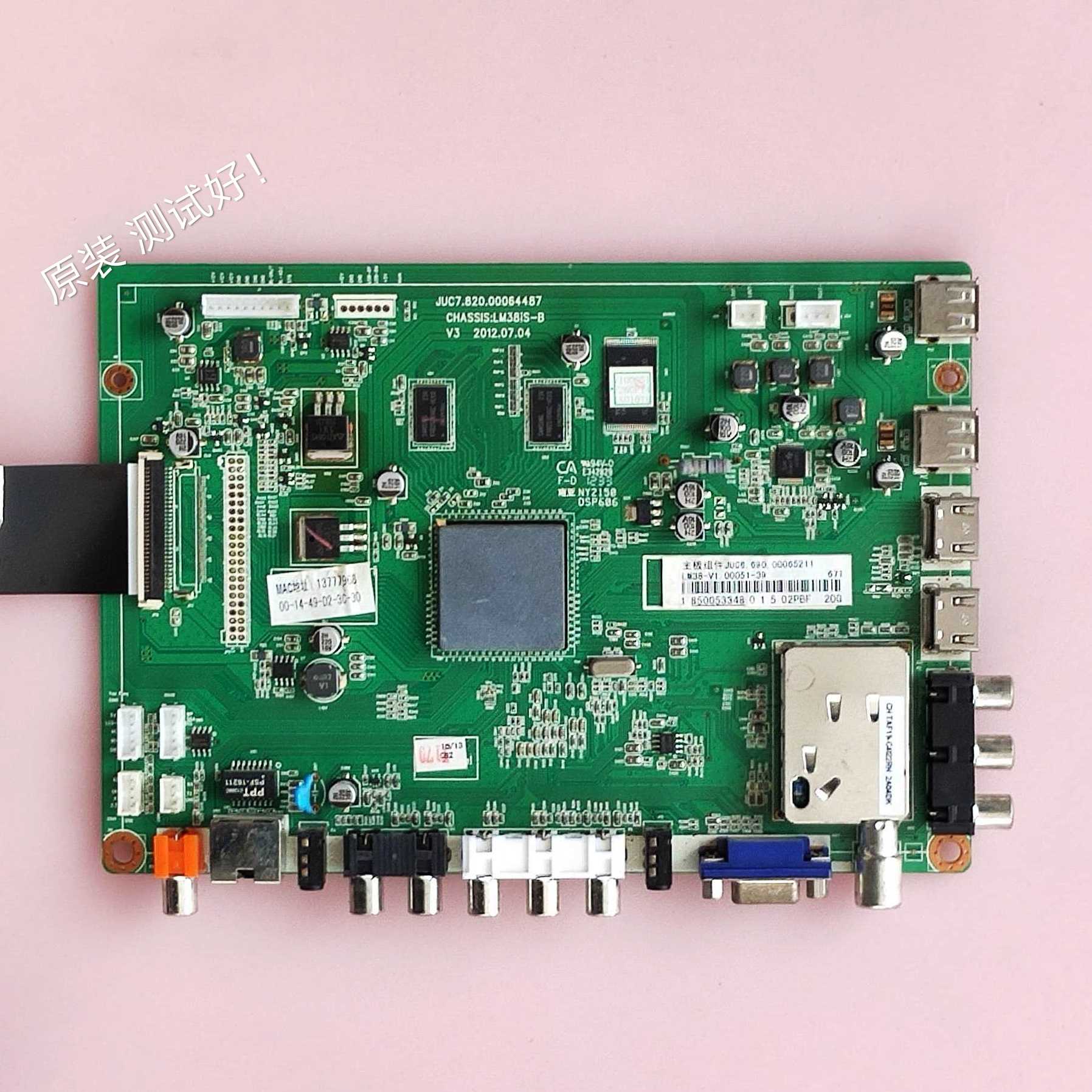 长虹3D32B2000iC/32B3100IC LED32B3100i 主板 JUC7.820.00064487