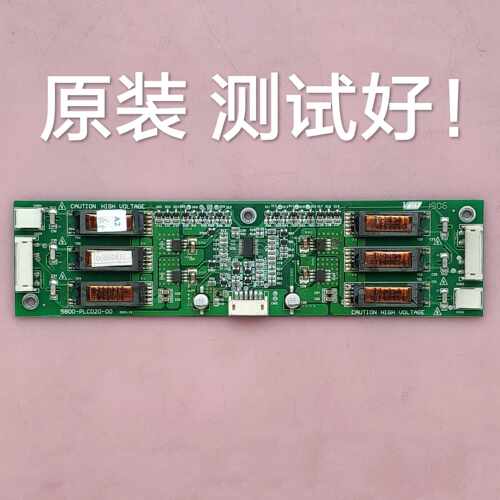 5800-PLCD20-00 创维  20LCATV 22LEATV 高压板 背光板