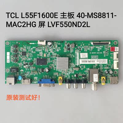 TCL L55F1600E 主板 40-MS8811-MAC2HG 屏 LVF550ND2L