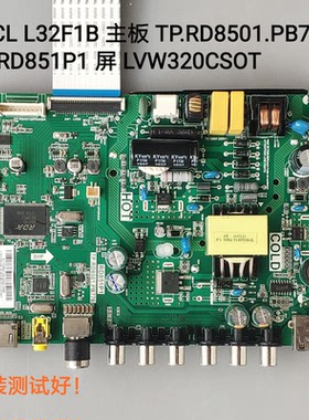 TCL L32F1B 主板 TP.RD8501.PB776 RD851P1 屏 LVW320CSOT