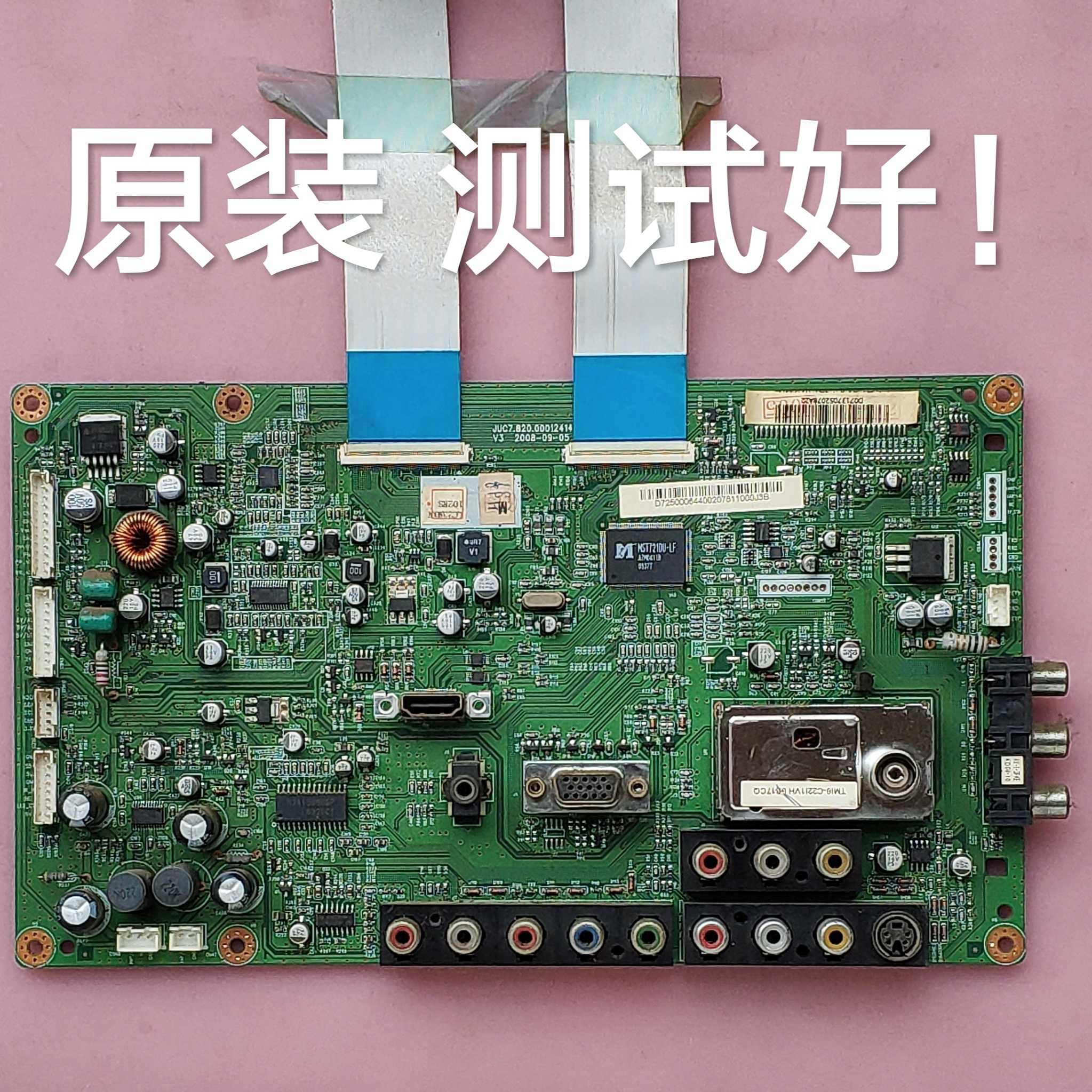 长虹 lt32710  主板 juc7.820.00012414  屏  v315b3-ln1 屏线