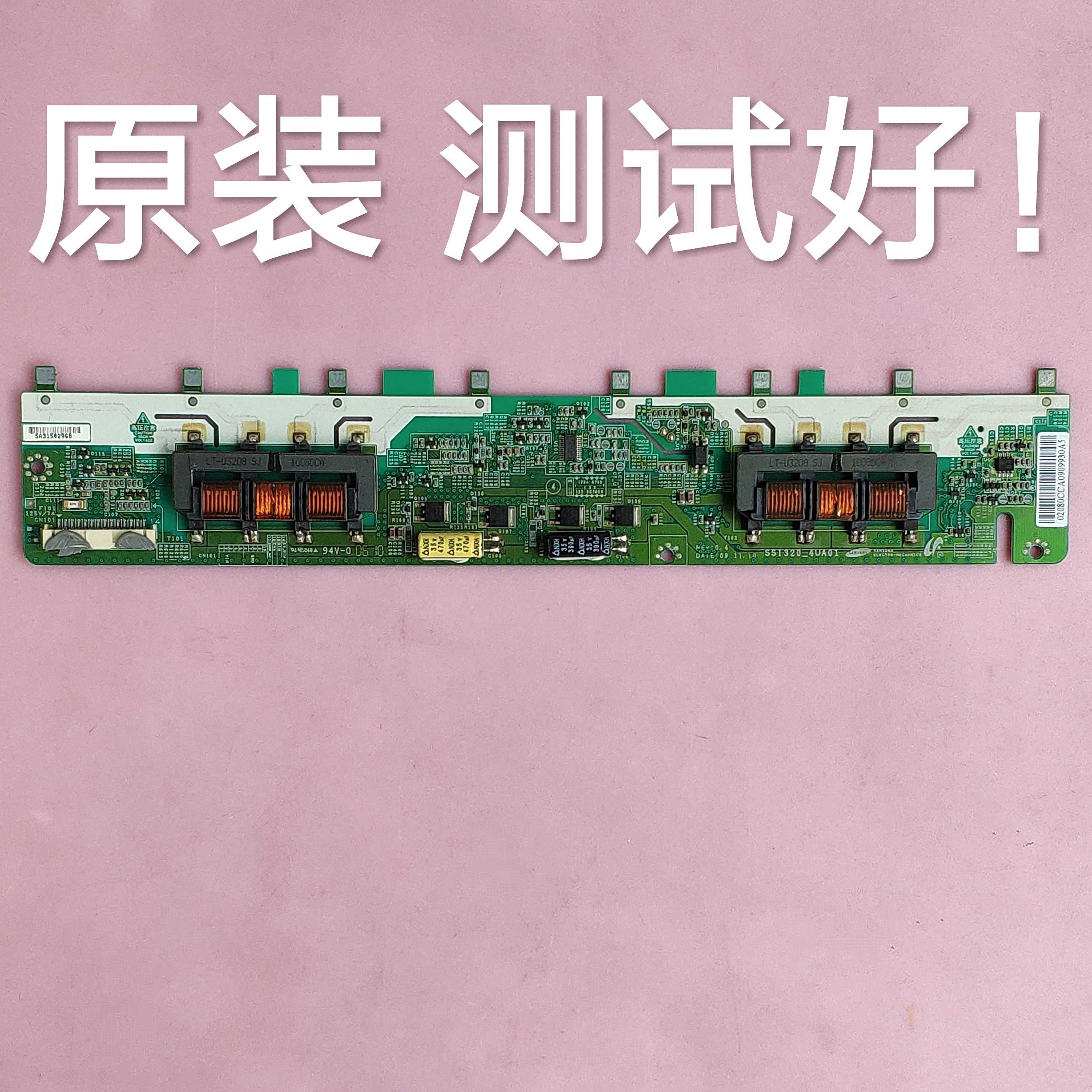 康佳 LC32FS82C  海尔 L32F3 高压板 SSI320-4UA01