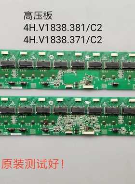 东芝42A3000C 利浦42TA2000/1800 高压板 4H.V1838.381/371/C2