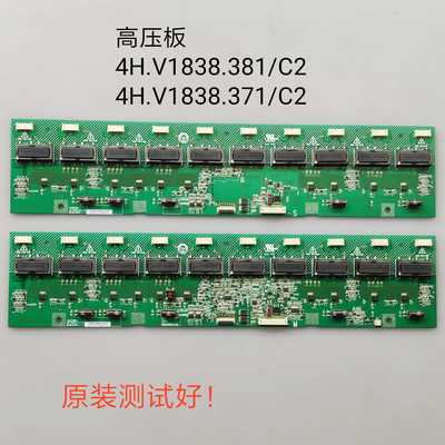 东芝42A3000C 利浦42TA2000/1800 高压板 4H.V1838.381/371/C2