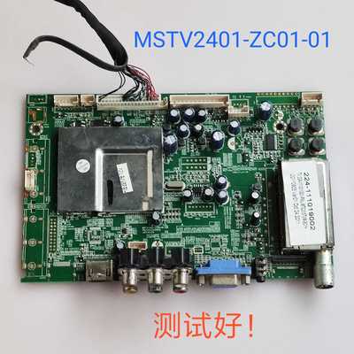 TCL L32E10 LE32C16 L3210CDS主板MSTV2401-ZC01-01