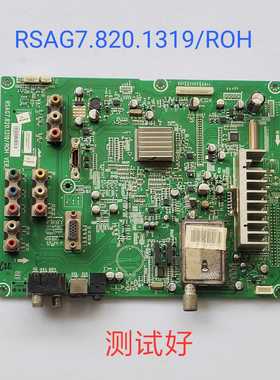 海信TLM26P69 TLM26E58 主板 RSAG7.820.1319/ROH 屏V260B1-L02