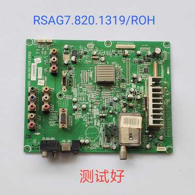 海信TLM26P69 TLM26E58 主板 RSAG7.820.1319/ROH 屏V260B1-L02