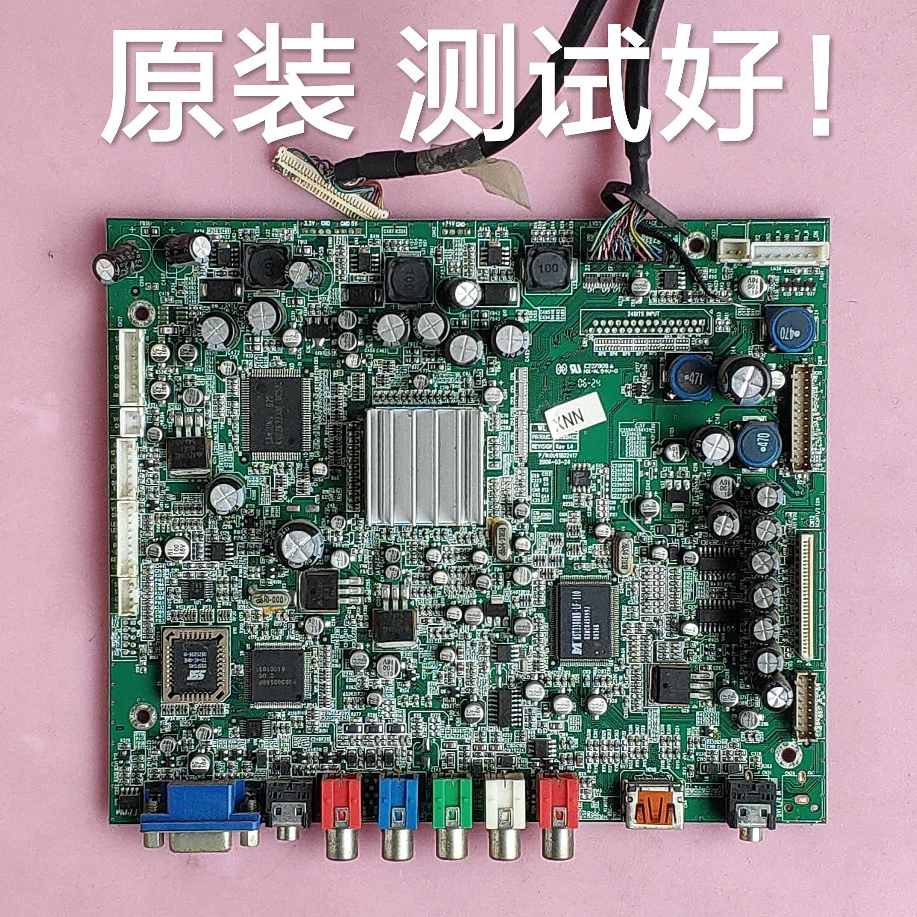 海尔 L42A9-AK  主板 0091802417 屏 LC420W02 屏线