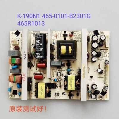 TCL L32C12 4211CDS 电源板 K-190N1 465-0101-B2301G 465R1013