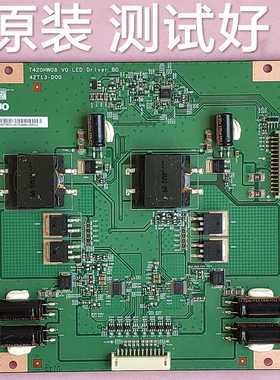 海尔 LE55H300ND 恒流板T420HW08 V0 42T13-D00