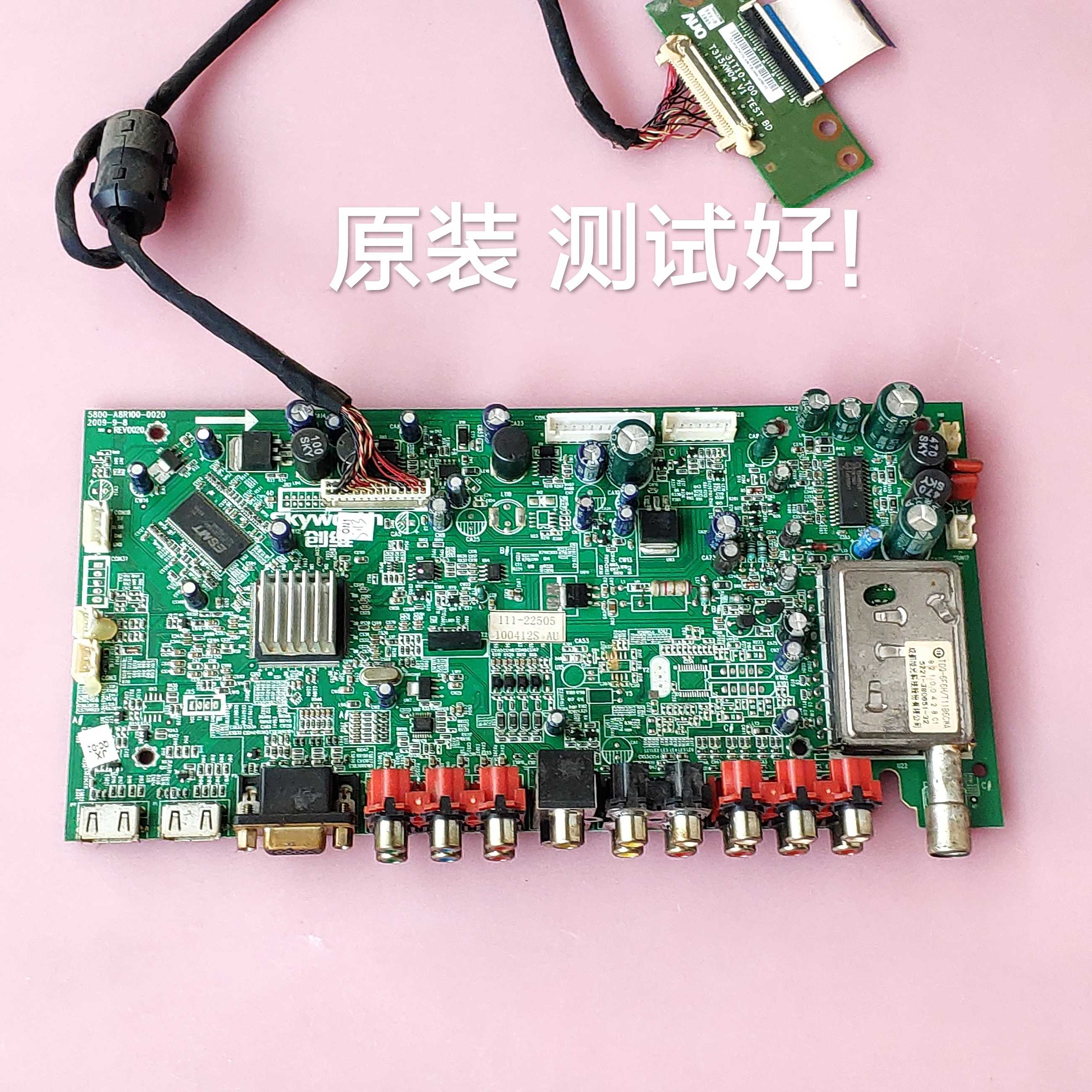 创维 32L01SW 主板 5800-A8R100-0020 LC320WXN/T315XW03 屏线