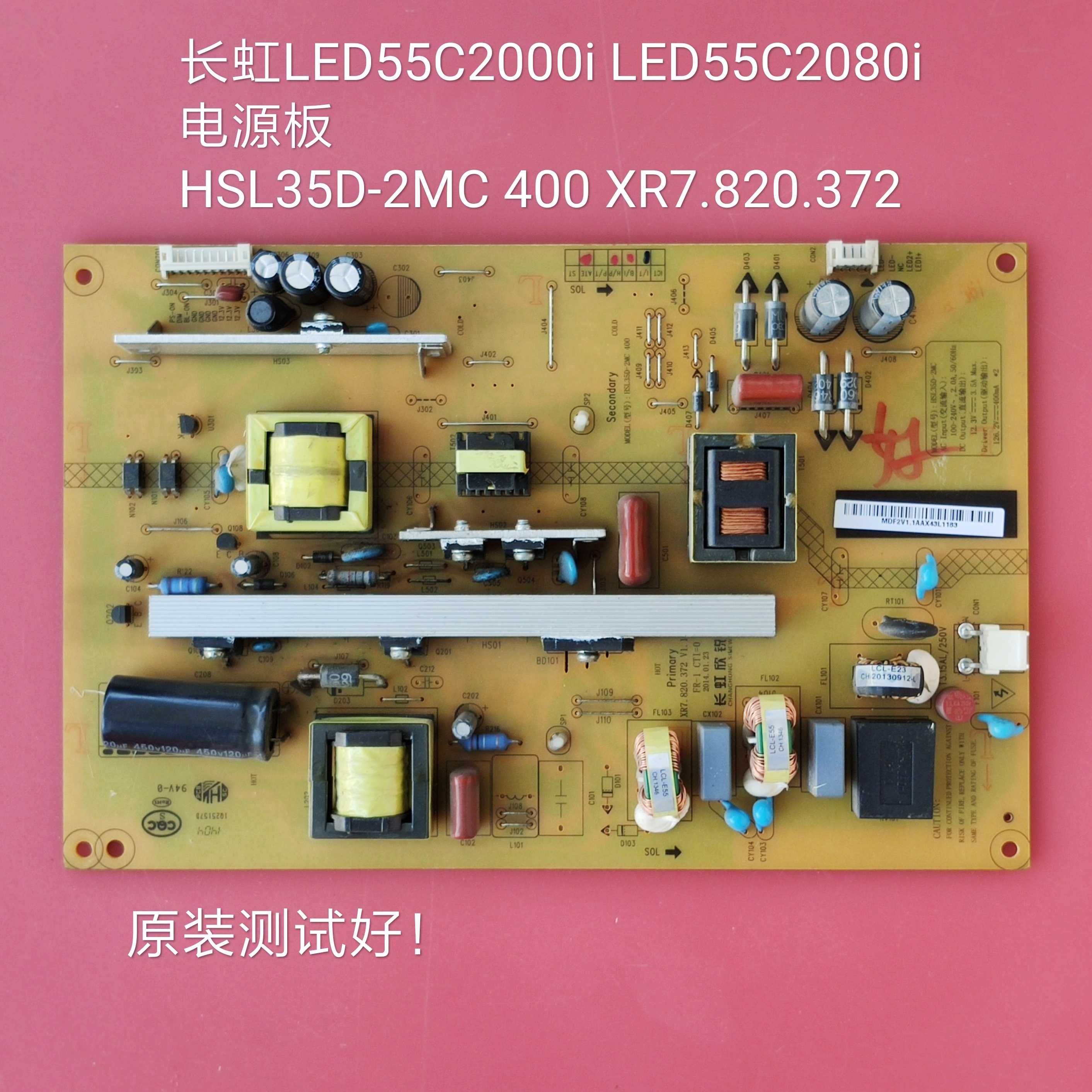 长虹 LED55C2000i LED55C2080i电源板HSL35D-2MC 400 XR7.820.372