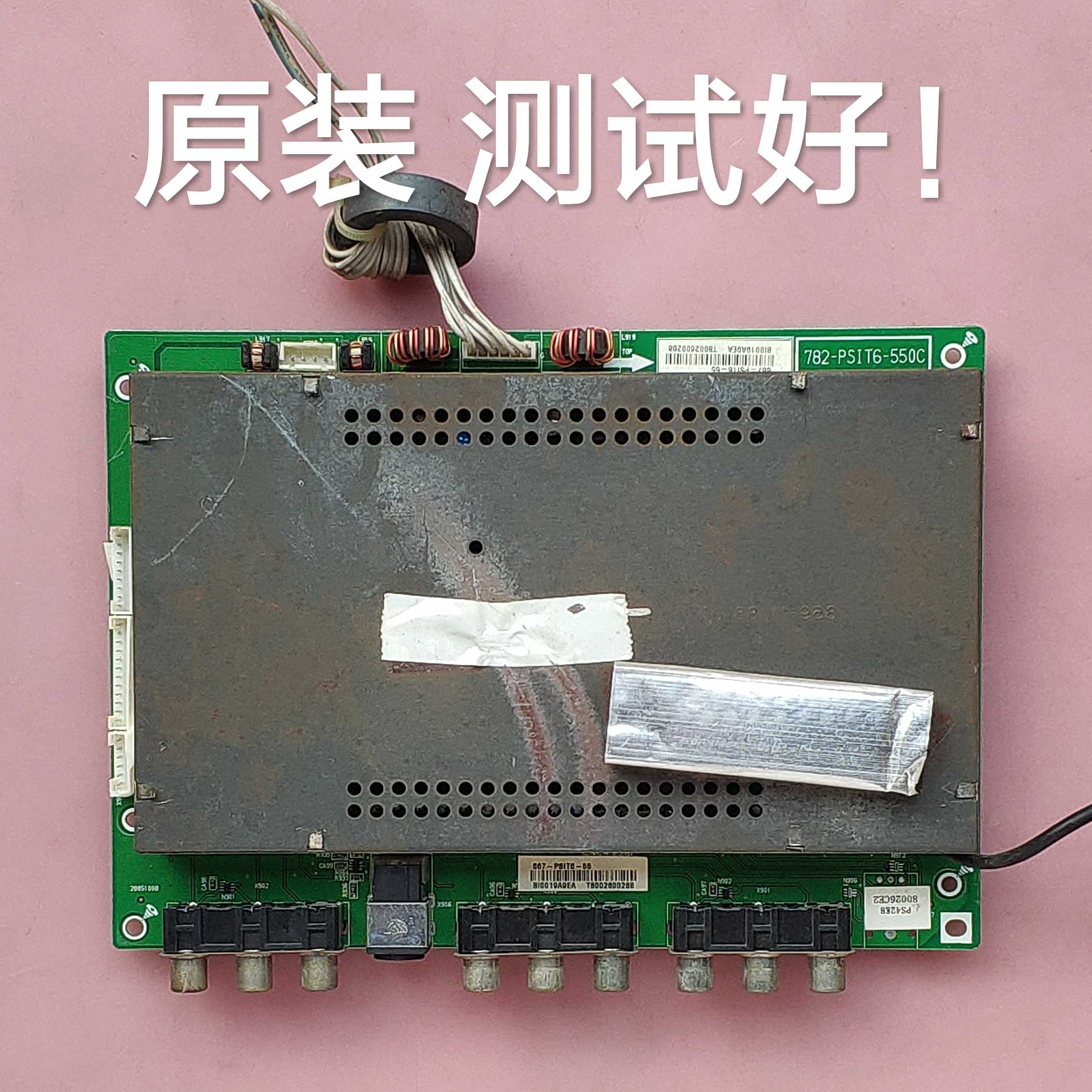 厦华  PS-42K8  高频板  782-PSIT6-550C 屏 PDP42V7