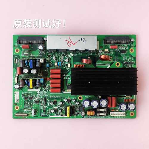 LG 42PC1RV 42V8X3 Y板 051124 6870QYH005B 海信 TPW4239