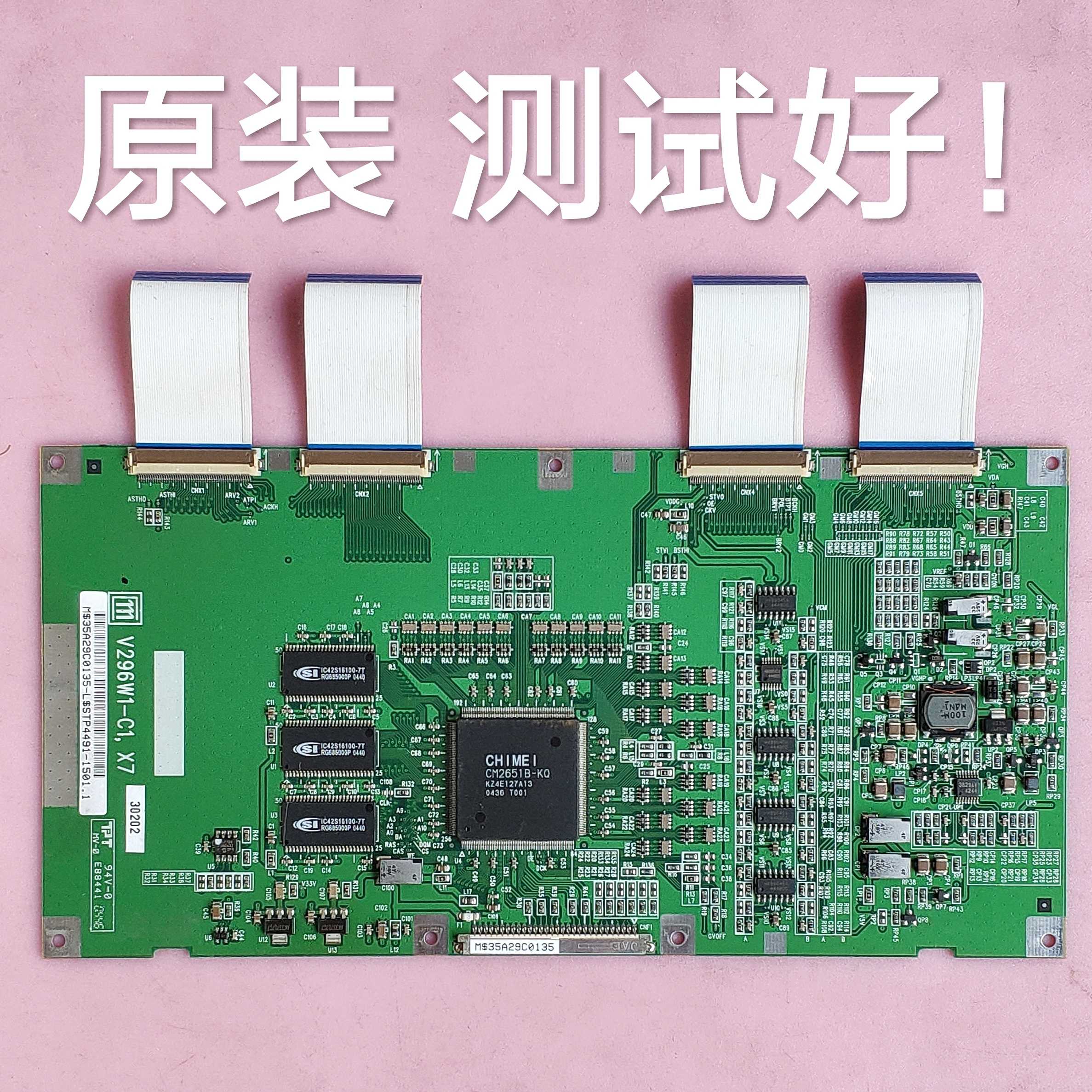 海尔 L30CV6-A1 逻辑板 V296W1-C1,X7   屏 V296W1-L11