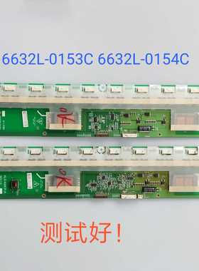 TCL LCD42B66-P 长虹 LT4233 高压板6632L-0153C/0154C 背光板