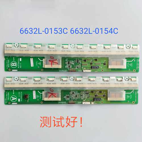 TCL LCD42B66-P 长虹 LT4233 高压板6632L-0153C/0154C 背光板