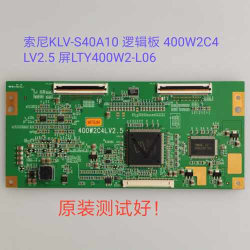 索尼 KLV-S40A10  逻辑板  400W2C4LV2.5   屏LTY400W2-L06