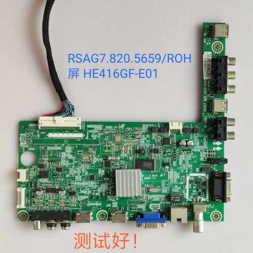 海信 LED42H130 主板 RSAG7.820.5659/ROH 屏HE416GF-E01/V420HJ2