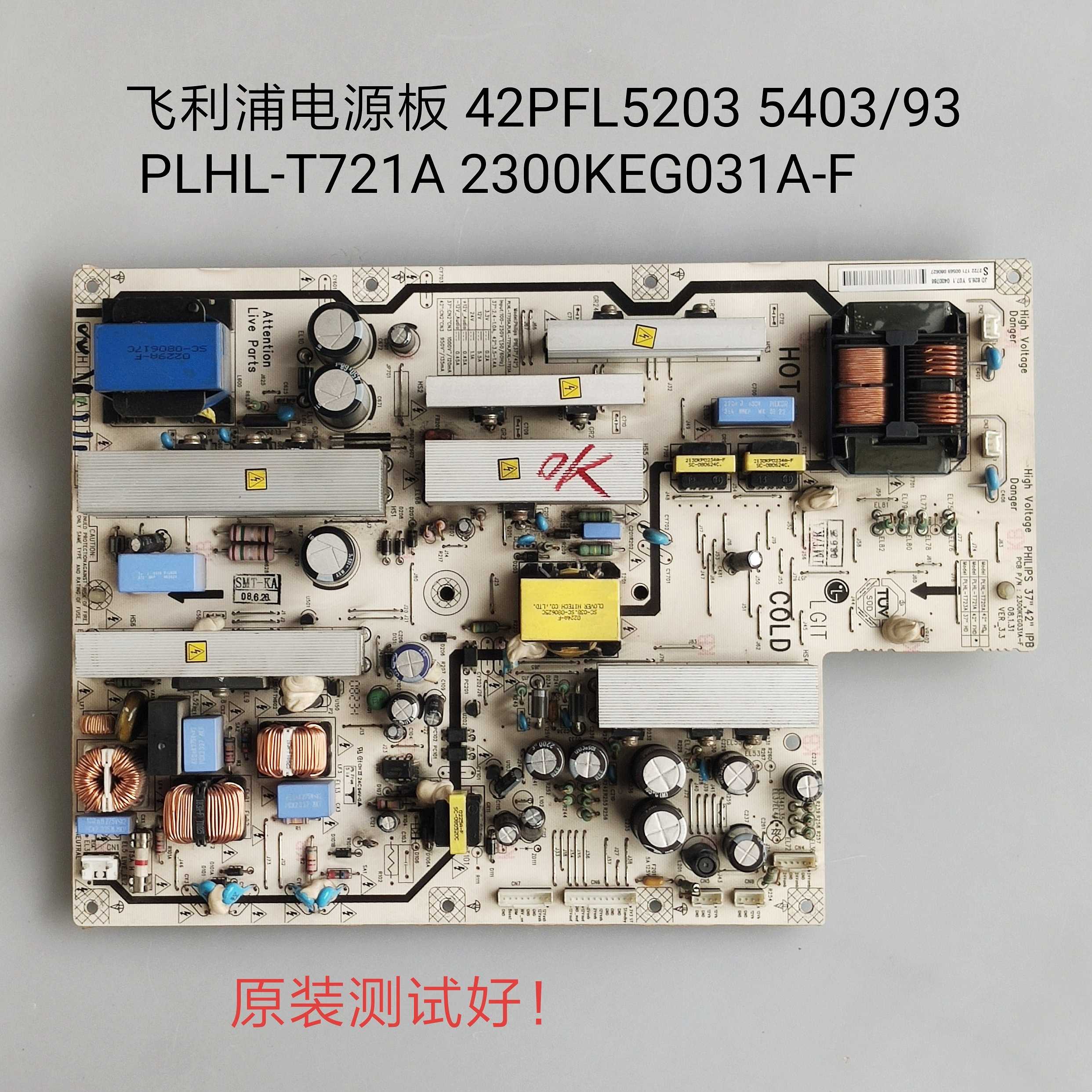 利浦电源板 42PFL5203 42PFL5403/93 PLHL-T721A 2300KEG031A-F