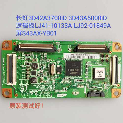 长虹3D42A3700iD 3D43A5000 逻辑板LJ41-10133A 01849A 43AX-YB01