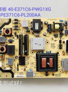 松下TH-50AS650C 电源板 40-E371C6-PWG1XG 81-PE371C6-PW200AA