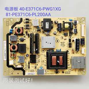 E371C6 PWG1XG 松下TH PE371C6 电源板 PW200AA 50AS650C
