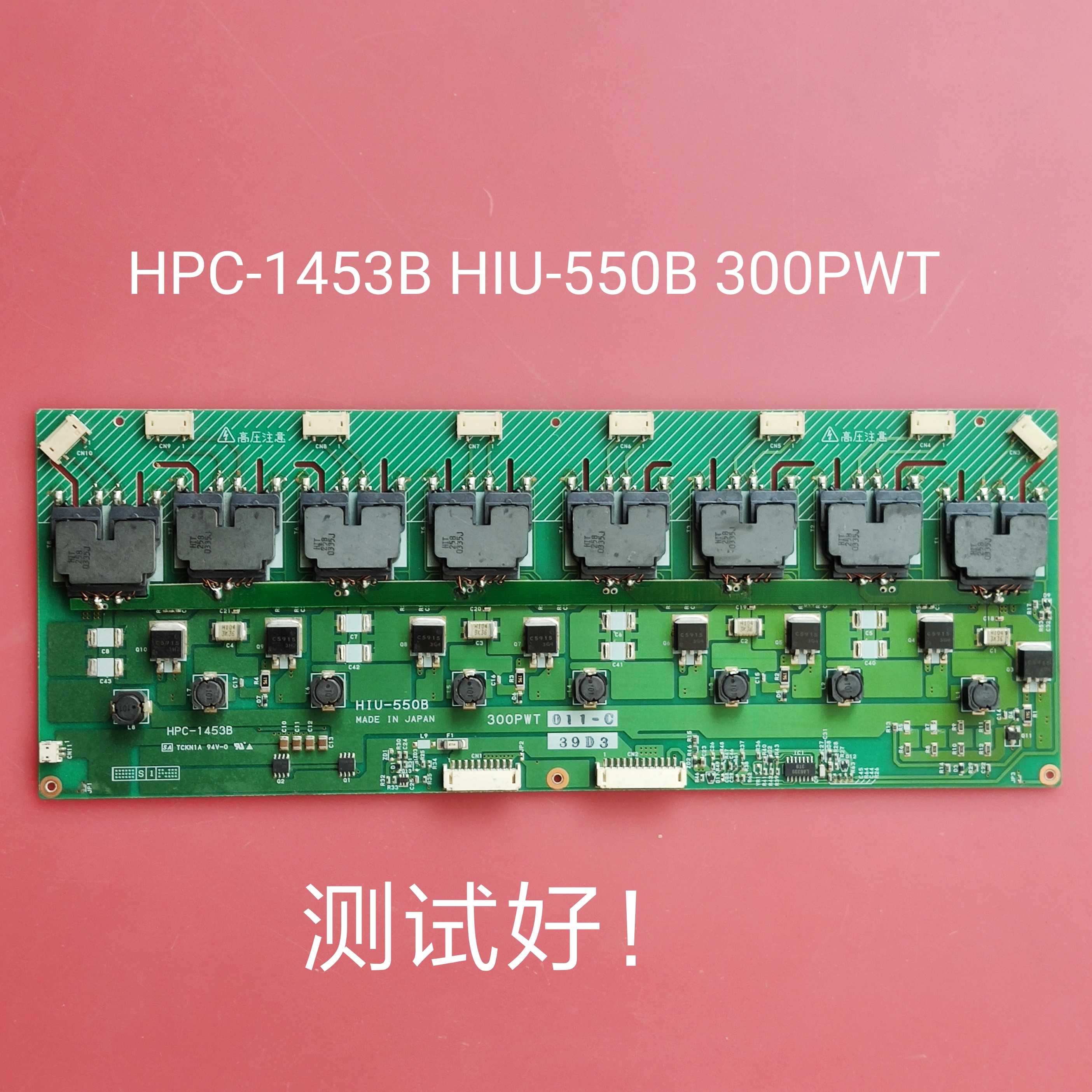 高压板 HPC-1453B HIU-550B 300PWT 厦华 LC-32U16 海尔L30C6A-A1